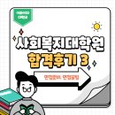 이화여자대학교 사회복지대학원 | [대학원 이야기] 이화여자대학교 사회복지대학원 합격 후기3(면접준비, 면접꿀팁)