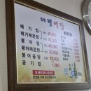 대평어탕 | 진주 보양식, 현지인맛집 '대평어탕' 붕어곰탕 솔직후기