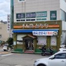 우사골설렁탕(여천점) 이미지