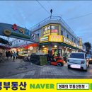 민주부동산공인중개사사무소 네이버블로그