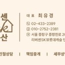 리버센부동산공인중개사사무소 이미지