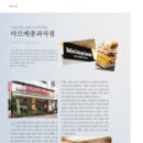 마르메종과자점