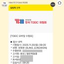 동탄순환대로19,20길R | 중앙대학교 탈출하기 (2) (경경대 졸업요건| 한자 4급, 토익 750+)