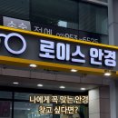 로이스안경원 네이버블로그