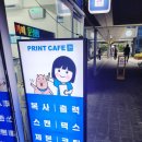 법원-검찰청(초읍 방면) | [문정역 프린트] 프린트카페 문정점 인쇄, 복사, 스캔, 팩스, 제본, 코팅 24시간 연중무휴 가능