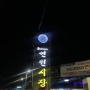 [충주 맛집] 충주 현지인 맛집인 연수동 소문난 막창 방문 후기