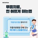 지인메디 이미지