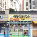 성연e편한세상공인중개사사무소 네이버블로그