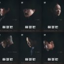최신영화 영웅 | 최신영화후기::영화 하얼빈 감상후기