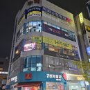 에스핏점핑다이어트 | 에스핏앤다이어트 점핑 다이어트 운동 가격 후기
