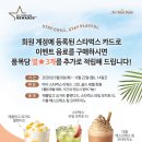 스타벅스 안성석정DT점 이미지