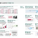 반석홈시스템