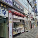 국제손왕만두 이미지