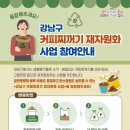 커피박 이미지