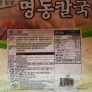 명동생칼국수 이미지