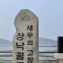 낙월보건지소 이미지