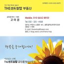 THE센트럴탑공인중개사사무소 이미지