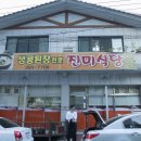 진미생콩된장