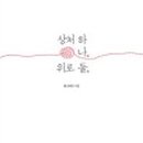 하나둘문구