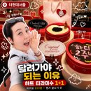 더현대서울 하트 티라미수 2주년 1+1 행사 중, 끝나기 전에 달려가야 하는 선물용 디저트 솔직 후기