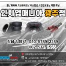 타이어프로광주점 이미지