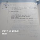 김동준 소방학 기출빈칸 복습 스터디 2주차 2일 이미지