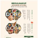 으뜸50안경(구의광장점) | 건대 소개팅&amp;데이트 장소 추천 | <서울낙업 건대본점> 분위기 좋은 이자카야