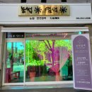 눈썹해염색해 - 남동구 논고개로 299 | 눈썹해염색해