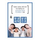 백제약국 | 인천 숭의동셀프빨래방 워시엔조이 셀프빨래방 인천숭의점 위치 영업정보 후기정보