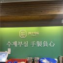 경기순대국 이미지