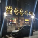 무선2길 | 무선 현지인 중식맛집 : 간짬뽕 중화비빔밥 크림새우 (내돈내산 솔직후기)