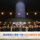 화성(서울) 이미지