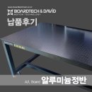 부경용접 | 국립부경대학교 [알루미늄정반 BTAR181012] 납품후기