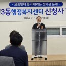 상인3동행정복지센터 이미지