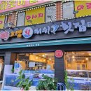 대림횟집 - 장흥군 | 대림횟집