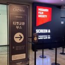 버닝PC | 메이플 2025 윈터 쇼케이스 크라운 후기 코엑스 메가박스