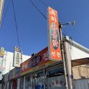 옥하참옻닭식당