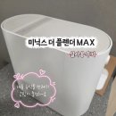 미닉스 더 플렌더 MAX 3L 실사용 후기: 여름 음식물 쓰레기 고민이 줄었어요