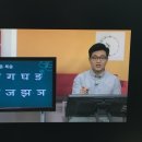 나마스떼 힌디어 첫걸음 이미지