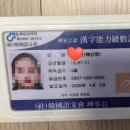한문 | 한국어문회 4급 초등자녀 3명 모두 합격 후기｜한문 공부로 문해력과 자신감까지 얻었다