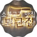 퇴근집 이미지
