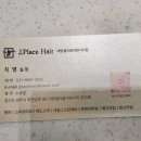 헤어살롱더제이