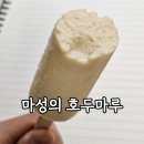 호두마루 아이스크림 가격 칼로리 맛 후기까지