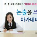 창언어논술학원