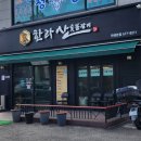 내혜홀2길 이미지