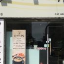 전계능쇠고기따로국밥