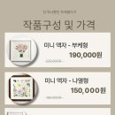 1014 | 💐✨📸 본식 부케 압화액자 예약했어요!(내돈내산 솔직 계약 후기) 천안 워니 아틀리에