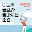 덕소골프클럽