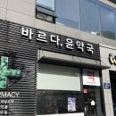 바르다,윤약국 이미지