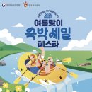 한국지엠영덕바로서비스 | 마이리얼트립 쿠폰코드 8월 6천원 즉시 할인받는법